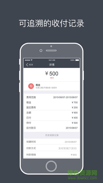 青租界app