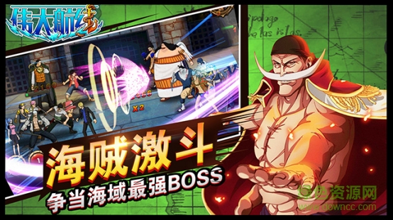 航海奪寶九游版
