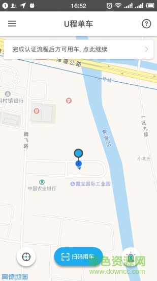 U程單車