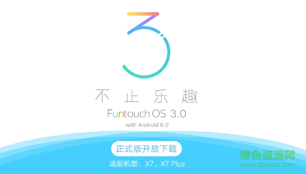 funtouch os 3.0刷機(jī)包