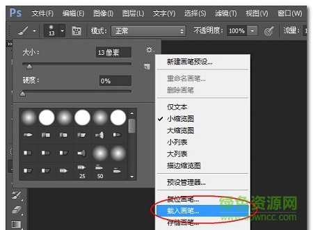 ps五角星筆刷
