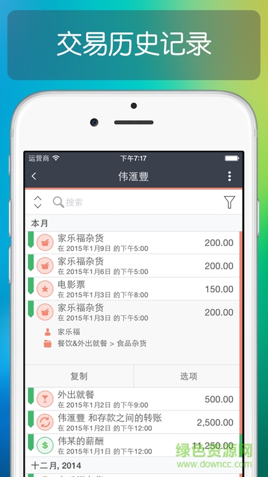 MoneyWiz官方版 v2.5.5 手機(jī)版 4