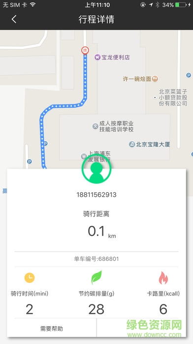 酷酷單車