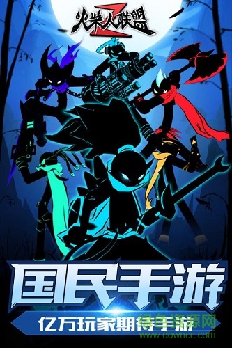 火柴人聯(lián)盟2華為手游 v1.8.9 安卓版 0