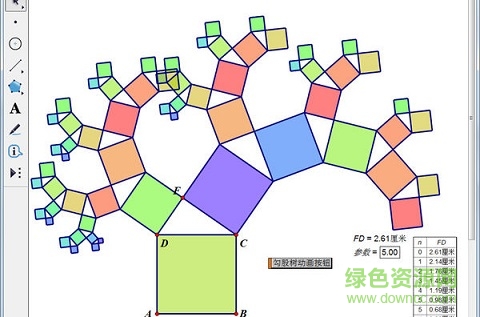 幾何畫(huà)板