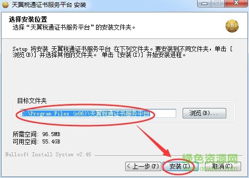 2.jpg 天翼稅通客戶端