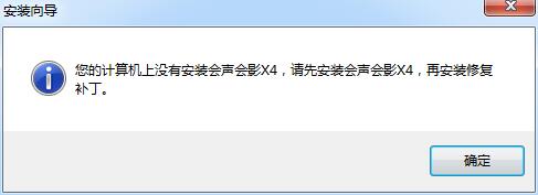 會聲會影x4 x5 x6修復(fù)補丁
