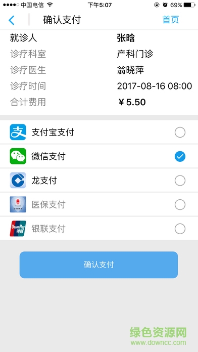 合川婦幼app