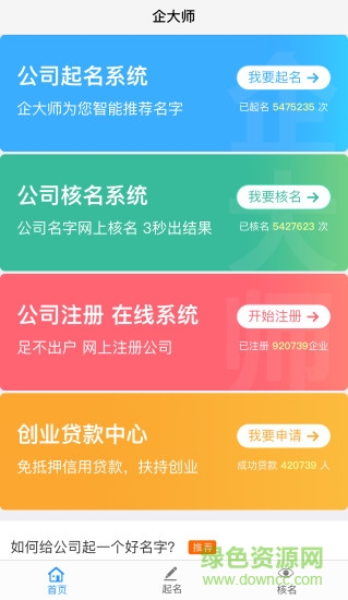 企大師官網(wǎng)app 企大師官網(wǎng)app