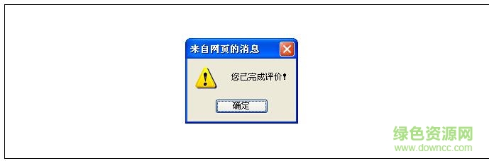 淮信教學(xué)評價pc下載