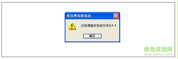 淮信教學(xué)評價電腦版下載