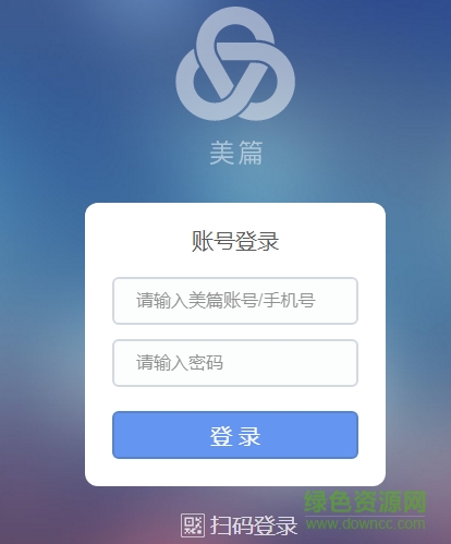 美篇網(wǎng)頁(yè)版