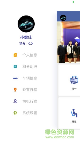 審協(xié)北京app