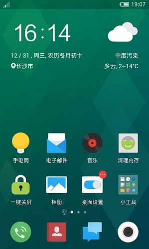 魅族flyme桌面主題