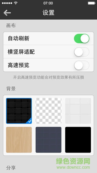 ps play iphone