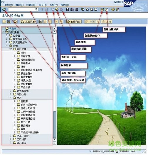 sap gui 730 patch 15 官方免費版 0
