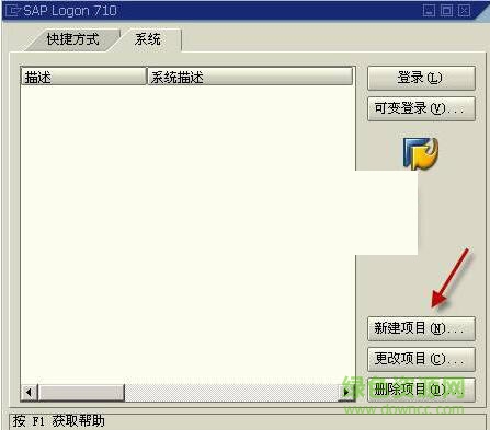 sap gui 710百度云