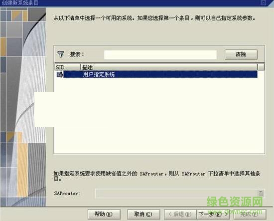 sap gui 710