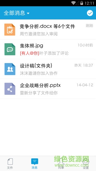 浙師云盤app