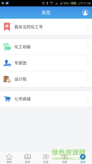 化工707論壇app
