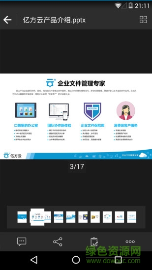 億方云v1