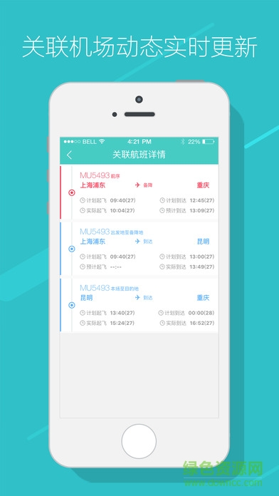 長(zhǎng)水常準(zhǔn)app