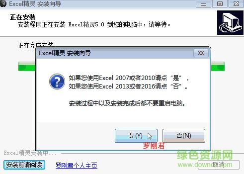 羅剛君e靈
