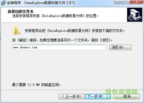 dataexplore數(shù)據(jù)恢復大師 v2.8 永久免費版 0