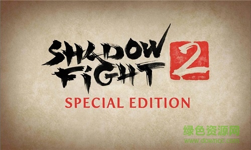 暗影格斗2特別版中文正式版