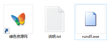 rundll.exe