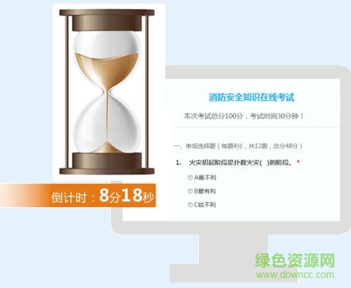 問卷星在線考試系統(tǒng)