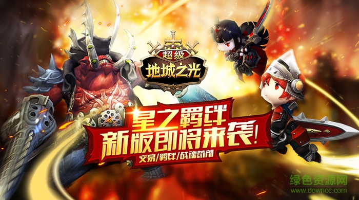 14636379668553.jpg 超級地城之光攻略