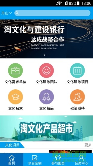 淘文化軟件 淘文化軟件