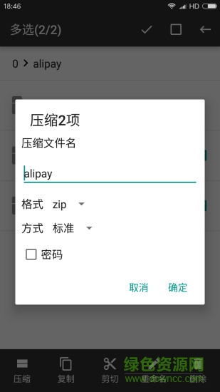 rar解壓幫手
