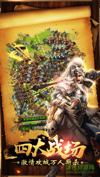 攻城戰(zhàn) 攻城戰(zhàn)