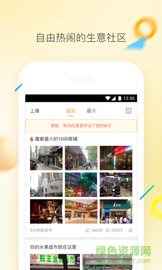 優(yōu)鋪網(wǎng)手機(jī)版