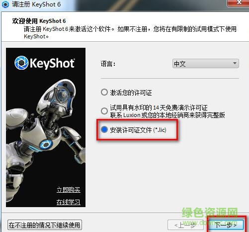 keyshot6.285注冊(cè)機(jī)