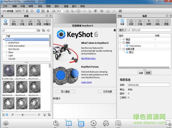 keyshot6.285補(bǔ)丁