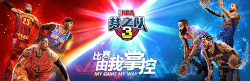 美職籃夢之隊(duì)3九游版