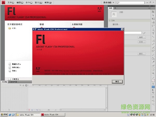 flash cs4mac中文免費(fèi)版