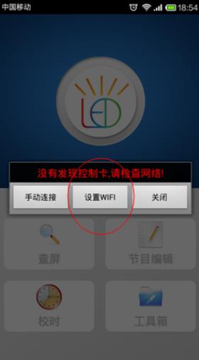 powerled手機(jī)軟件