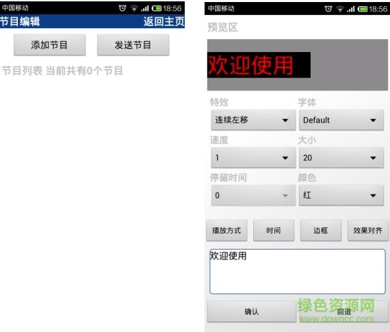 powerled app
