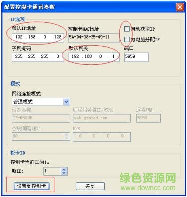 powerled手機(jī)app