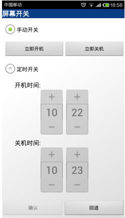 powerled app下載
