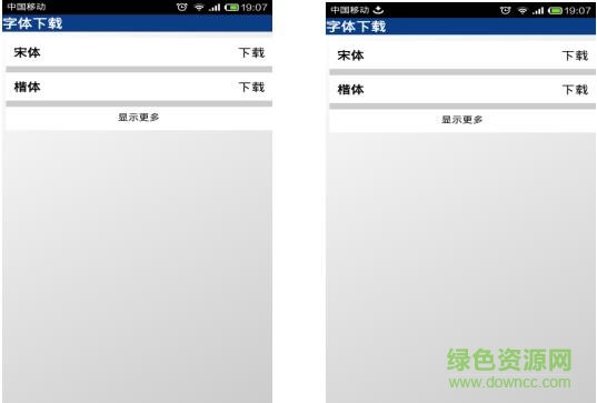 powerled安卓版