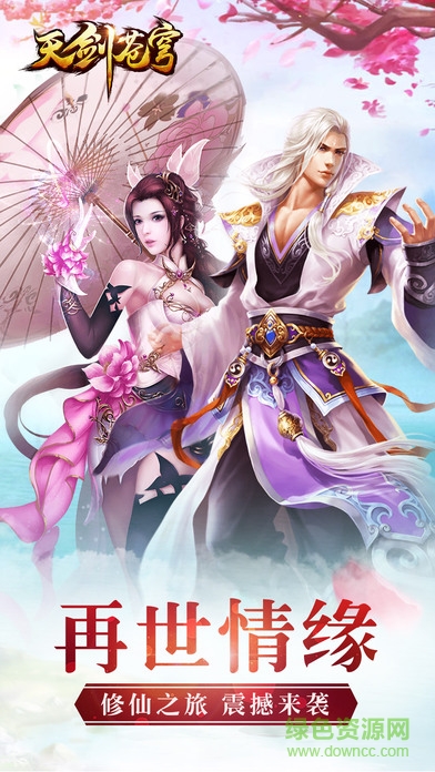 天劍蒼穹 天劍蒼穹