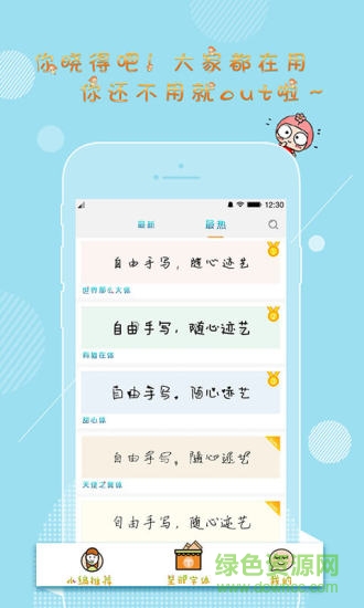 千多字體美化