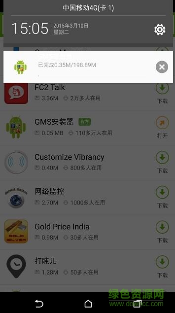 華為手機(jī)gms谷歌框架安裝器4
