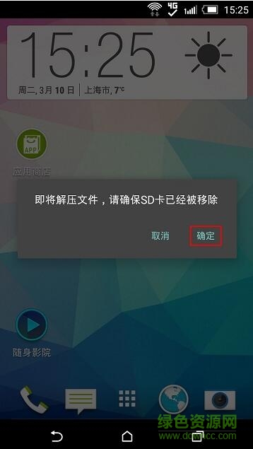 華為手機(jī)gms谷歌框架安裝器5
