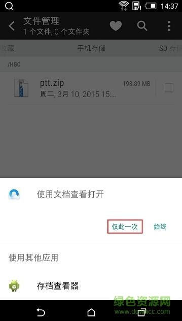 華為手機(jī)gms谷歌框架安裝器9